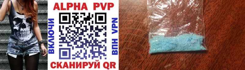 A PVP крисы CK  Тюмень 