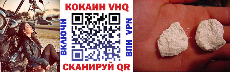 КОКАИН VHQ Тюмень