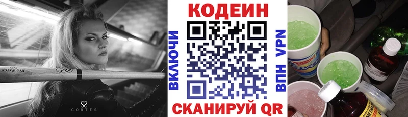 ссылка на мегу как войти  площадка как зайти  Кодеиновый сироп Lean Purple Drank  Тюмень 